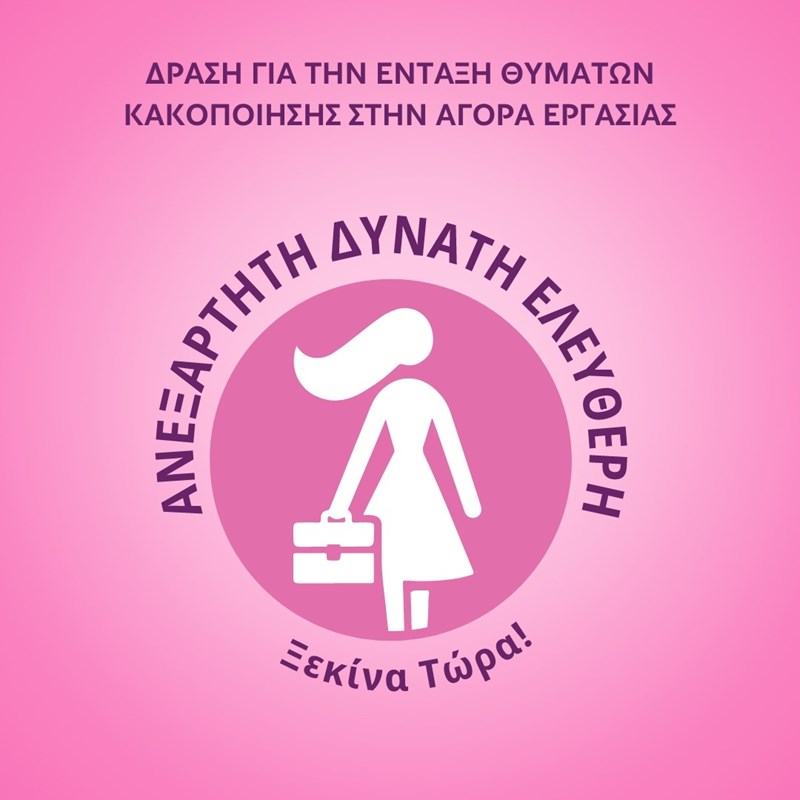πιν