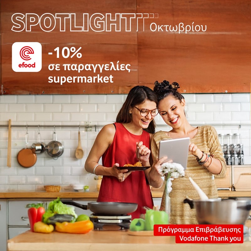 vodafone_efood