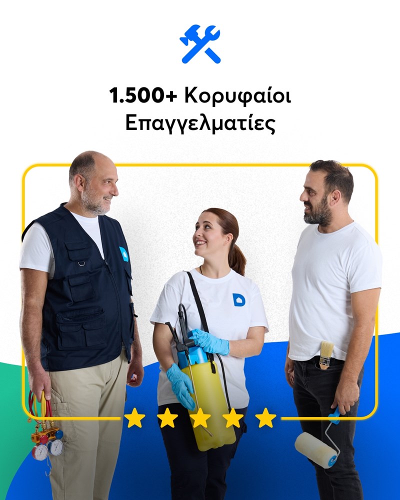 δουλευταράς