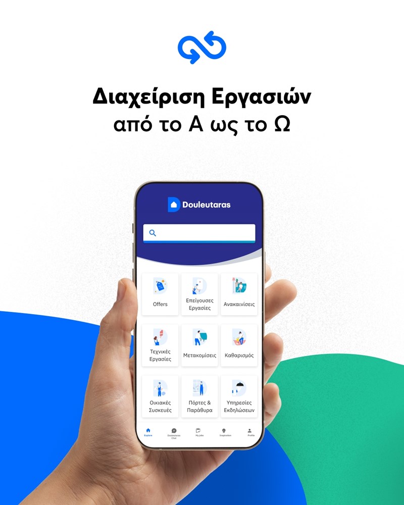 δουλευταρας