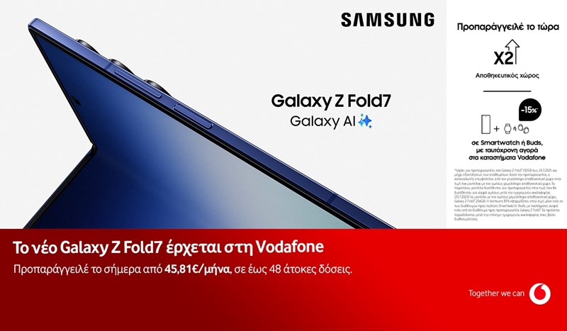 Μοναδικά προνόμια με κάθε προπαραγγελία Samsung Galaxy Z Series στα καταστήματα Vodafone