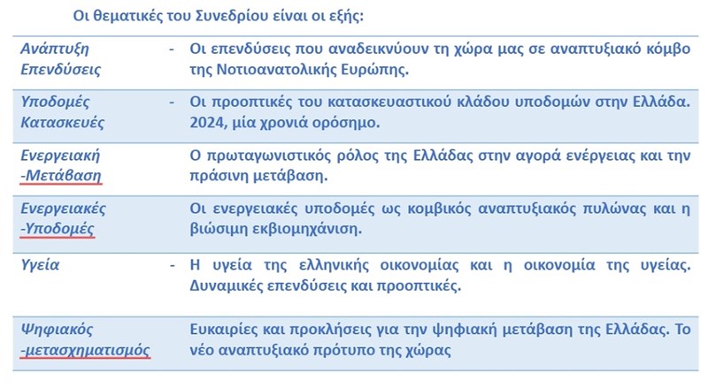 πιν16.09.2024