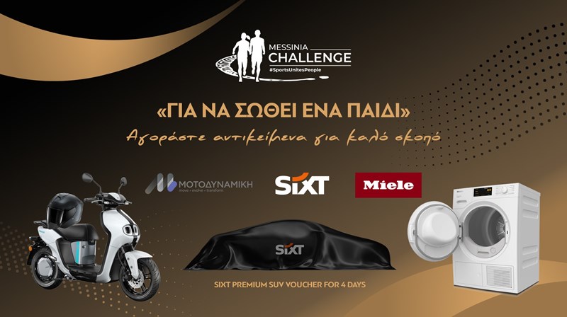 @Gia Na Sothei Ena Paidi