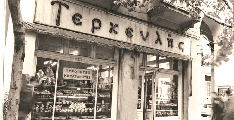 Τερκενλής Παλιά Τσιμισκή