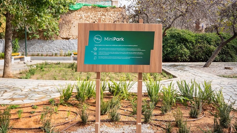 ΔΕΗ Mini Park - Σταθμός Λαρίσης