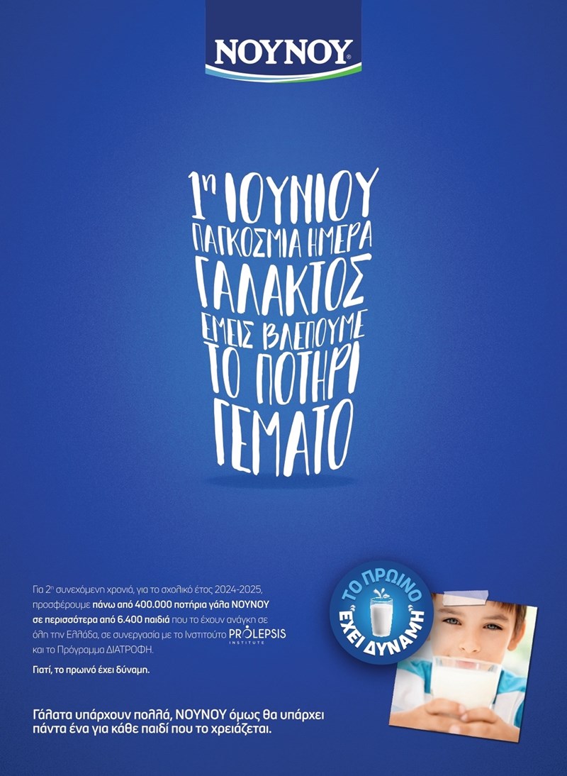 ΝΟΥΝΟΥ