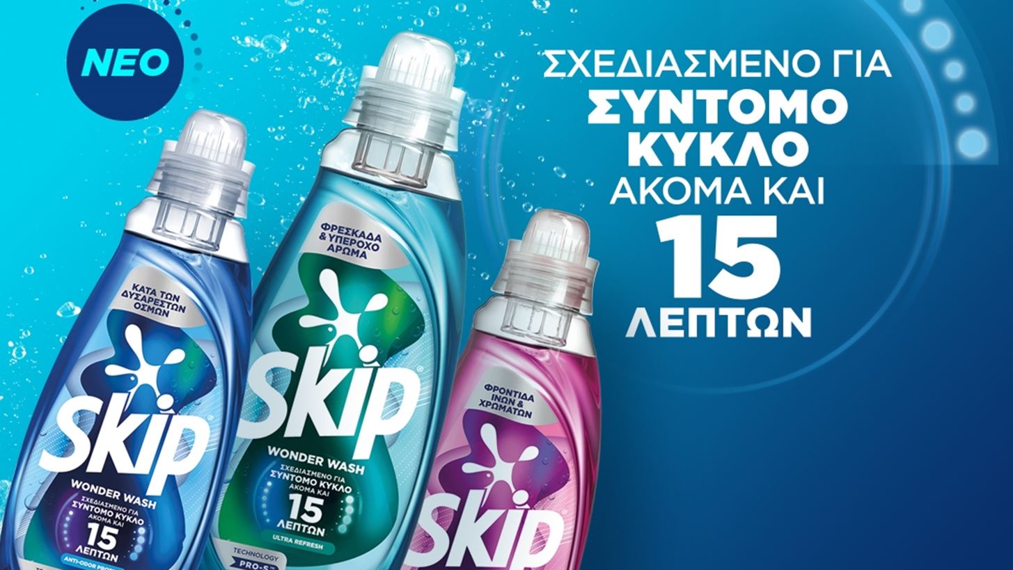 &#x395;&#x39B;&#x391;&#x3AA;&#x3A3; Unilever Hellas: &#x395;&#x3BD;&#x3B9;&#x3C3;&#x3C7;&#x3CD;&#x3B5;&#x3B9; &#x3C4;&#x3B7;&#x3BD; &#x3C0;&#x3B1;&#x3C1;&#x3B1;&#x3B3;&#x3C9;&#x3B3;&#x3B9;&#x3BA;&#x3AE; &#x3C4;&#x3B7;&#x3C2; &#x3B4;&#x3C1;&#x3B1;&#x3C3;&#x3C4;&#x3B7;&#x3C1;&#x3B9;&#x3CC;&#x3C4;&#x3B7;&#x3C4;&#x3B1; &#x3C3;&#x3C4;&#x3B7;&#x3BD; &#x395;&#x3BB;&#x3BB;&#x3AC;&#x3B4;&#x3B1; &#x3BC;&#x3B5; &#x3C4;&#x3B7;&#x3BD; &#x3C0;&#x3B1;&#x3C1;&#x3B1;&#x3B3;&#x3C9;&#x3B3;&#x3AE; &#x3C4;&#x3BF;&#x3C5; Skip Wonder Wash