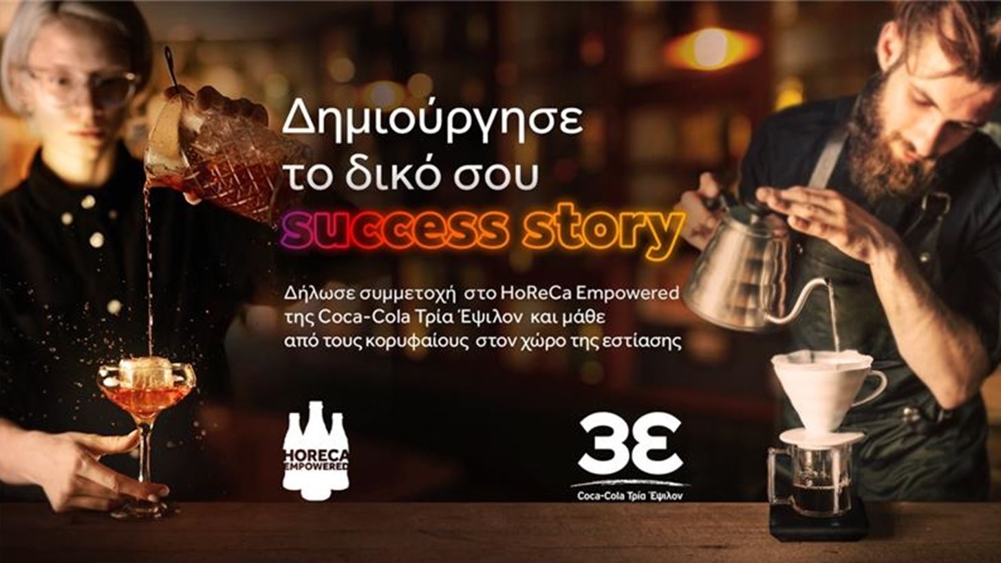 &#x3A4;&#x3BF; HoReCa Empowered &#x3C4;&#x3B7;&#x3C2; Coca-Cola &#x3A4;&#x3C1;&#x3AF;&#x3B1; &#x388;&#x3C8;&#x3B9;&#x3BB;&#x3BF;&#x3BD; &#x3C3;&#x3C4;&#x3B7;&#x3C1;&#x3AF;&#x3B6;&#x3B5;&#x3B9; &#x3C4;&#x3BF;&#x3C5;&#x3C2; &#x3B5;&#x3C0;&#x3B1;&#x3B3;&#x3B3;&#x3B5;&#x3BB;&#x3BC;&#x3B1;&#x3C4;&#x3AF;&#x3B5;&#x3C2; &#x3C4;&#x3B7;&#x3C2; &#x3BA;&#x3B1;&#x3C6;&#x3B5;&#x3C3;&#x3C4;&#x3AF;&#x3B1;&#x3C3;&#x3B7;&#x3C2; &#x3BD;&#x3B1; &#x3B4;&#x3B7;&#x3BC;&#x3B9;&#x3BF;&#x3C5;&#x3C1;&#x3B3;&#x3AE;&#x3C3;&#x3BF;&#x3C5;&#x3BD; &#x3C4;&#x3BF; &#x3B4;&#x3B9;&#x3BA;&#x3CC; &#x3C4;&#x3BF;&#x3C5;&#x3C2; success story