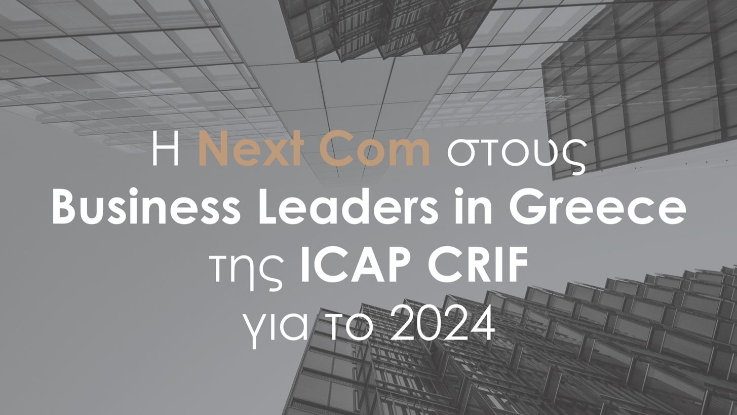 &#x397; Next Com &#x3C3;&#x3C4;&#x3BF;&#x3C5;&#x3C2; Business Leaders in Greece &#x3C4;&#x3B7;&#x3C2; ICAP CRIF &#x3B3;&#x3B9;&#x3B1; &#x3C4;&#x3BF; 2024