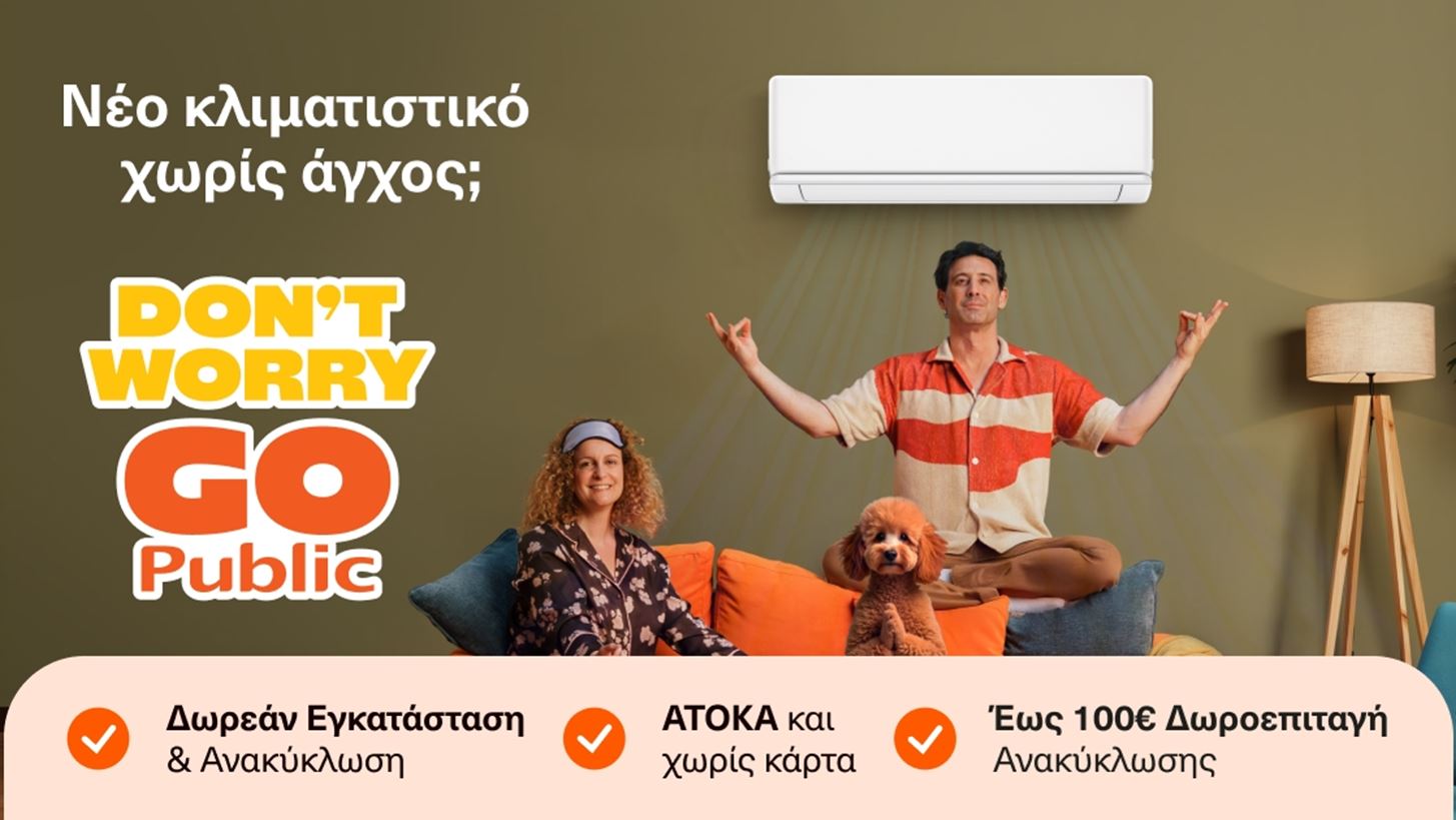 Go Public &#x3B3;&#x3B9;&#x3B1; &#x3BD;&#x3AD;&#x3BF; &#x3BA;&#x3BB;&#x3B9;&#x3BC;&#x3B1;&#x3C4;&#x3B9;&#x3C3;&#x3C4;&#x3B9;&#x3BA;&#x3CC; &#x3C7;&#x3C9;&#x3C1;&#x3AF;&#x3C2; &#x3AC;&#x3B3;&#x3C7;&#x3BF;&#x3C2; &#x3BA;&#x3B1;&#x3B9; 4&#x3C0;&#x3BB;&#x3CC; &#x3CC;&#x3C6;&#x3B5;&#x3BB;&#x3BF;&#x3C2;