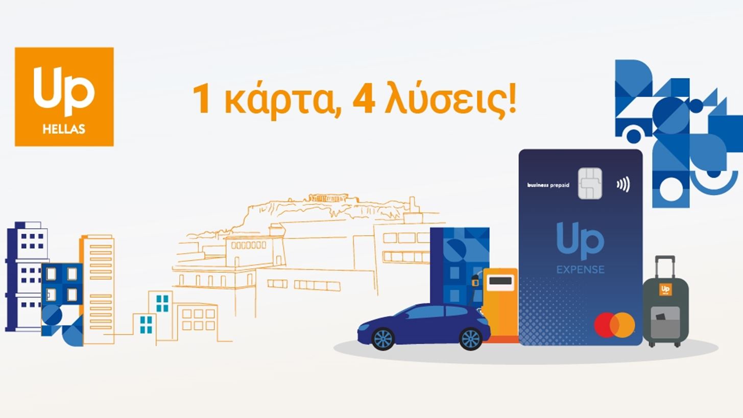 Up Hellas Up Expense, &#x3B7; &#x3BD;&#x3AD;&#x3B1; &#x3BB;&#x3CD;&#x3C3;&#x3B7; &#x3C4;&#x3B7;&#x3C2; Up Hellas &#x3B3;&#x3B9;&#x3B1; &#x3C4;&#x3B7;&#x3BD; &#x3B1;&#x3C5;&#x3C4;&#x3BF;&#x3BC;&#x3B1;&#x3C4;&#x3BF;&#x3C0;&#x3BF;&#x3AF;&#x3B7;&#x3C3;&#x3B7; &#x3C4;&#x3BF;&#x3C5; &#x3B5;&#x3BE;&#x3BF;&#x3B4;&#x3BF;&#x3BB;&#x3BF;&#x3B3;&#x3AF;&#x3BF;&#x3C5;