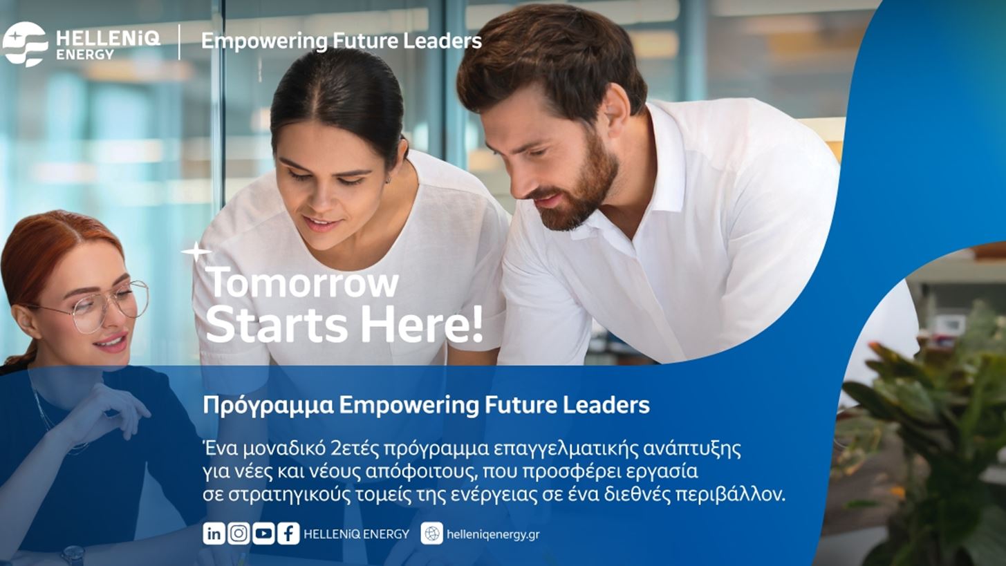 &quot;Empowering Future Leaders&quot; &#x3B1;&#x3C0;&#x3CC; &#x3C4;&#x3B7;&#x3BD; HELLENiQ ENERGY