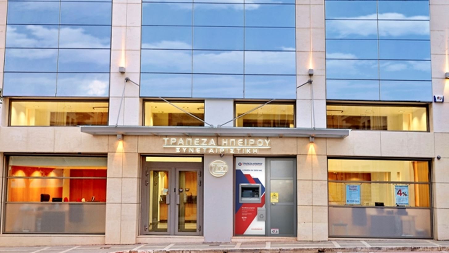 Συγκρότηση νέου Διοικητικού Συμβουλίου της Τράπεζας Ηπείρου
