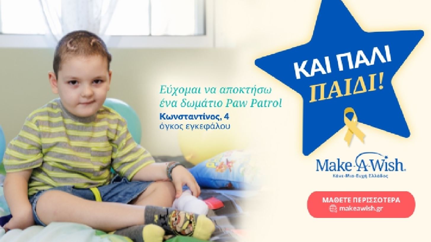 Fwd: &#x394;&#x3A4; - &#x3A0;&#x3B1;&#x3B9;&#x3B4;&#x3AF; &#x3BA;&#x3B1;&#x3B9; &#x39A;&#x3B1;&#x3C1;&#x3BA;&#x3AF;&#x3BD;&#x3BF;&#x3C2;: &#x397; &#x3A8;&#x3C5;&#x3C7;&#x3BF;&#x3BB;&#x3BF;&#x3B3;&#x3AF;&#x3B1; &#x3C3;&#x3C4;&#x3B7; &#x398;&#x3B5;&#x3C1;&#x3B1;&#x3C0;&#x3B5;&#x3AF;&#x3B1;