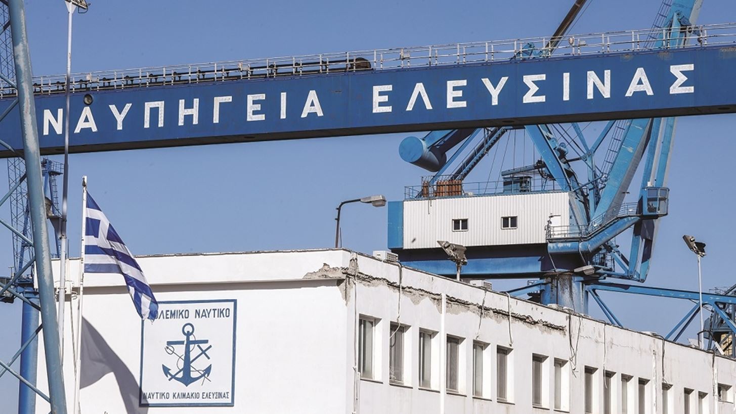 Τα Ναυπηγεία Ελευσίνας χτίζουν το μέλλον