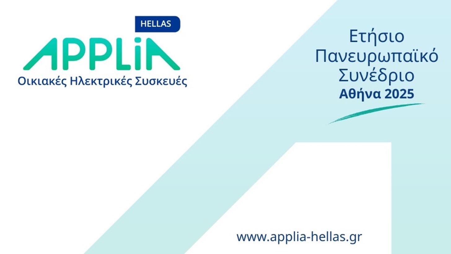 &#x397; &#x391;&#x3B8;&#x3AE;&#x3BD;&#x3B1; &#x39A;&#x3AD;&#x3BD;&#x3C4;&#x3C1;&#x3BF; &#x3C4;&#x3C9;&#x3BD; &#x395;&#x3C5;&#x3C1;&#x3C9;&#x3C0;&#x3B1;&#x3CA;&#x3BA;&#x3CE;&#x3BD; &#x395;&#x3BE;&#x3B5;&#x3BB;&#x3AF;&#x3BE;&#x3B5;&#x3C9;&#x3BD; &#x3C3;&#x3C4;&#x3BF;&#x3BD; &#x39A;&#x3BB;&#x3AC;&#x3B4;&#x3BF; &#x397;&#x3BB;&#x3B5;&#x3BA;&#x3C4;&#x3C1;&#x3B9;&#x3BA;&#x3CE;&#x3BD; &#x3A3;&#x3C5;&#x3C3;&#x3BA;&#x3B5;&#x3C5;&#x3CE;&#x3BD; &#x2013; &#x3A4;&#x3BF; &#x3A3;&#x3C5;&#x3BD;&#x3AD;&#x3B4;&#x3C1;&#x3B9;&#x3BF; &#x3C4;&#x3BF;&#x3C5; APPLiA Europe 2025