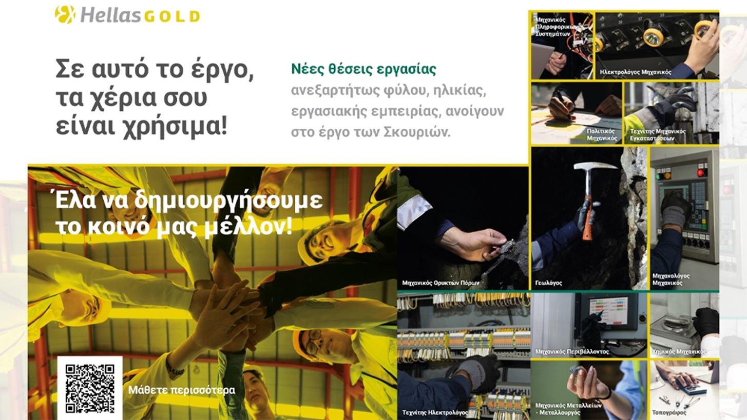&#x395;&#x3BB;&#x3BB;&#x3B7;&#x3BD;&#x3B9;&#x3BA;&#x3CC;&#x3C2; &#x3A7;&#x3C1;&#x3C5;&#x3C3;&#x3CC;&#x3C2;: &#x3A3;&#x3C4;&#x3BF; &#x3BC;&#x3B5;&#x3C4;&#x3B1;&#x3BB;&#x3BB;&#x3B5;&#x3C5;&#x3C4;&#x3B9;&#x3BA;&#x3CC; &#x3AD;&#x3C1;&#x3B3;&#x3BF; &#x3C4;&#x3C9;&#x3BD; &#x3A3;&#x3BA;&#x3BF;&#x3C5;&#x3C1;&#x3B9;&#x3CE;&#x3BD;, &#x3C4;&#x3B1; &#x3B4;&#x3B9;&#x3BA;&#x3AC; &#x3C3;&#x3BF;&#x3C5; &#x3C7;&#x3AD;&#x3C1;&#x3B9;&#x3B1; &#x3B5;&#x3AF;&#x3BD;&#x3B1;&#x3B9; &#x3C7;&#x3C1;&#x3AE;&#x3C3;&#x3B9;&#x3BC;&#x3B1;