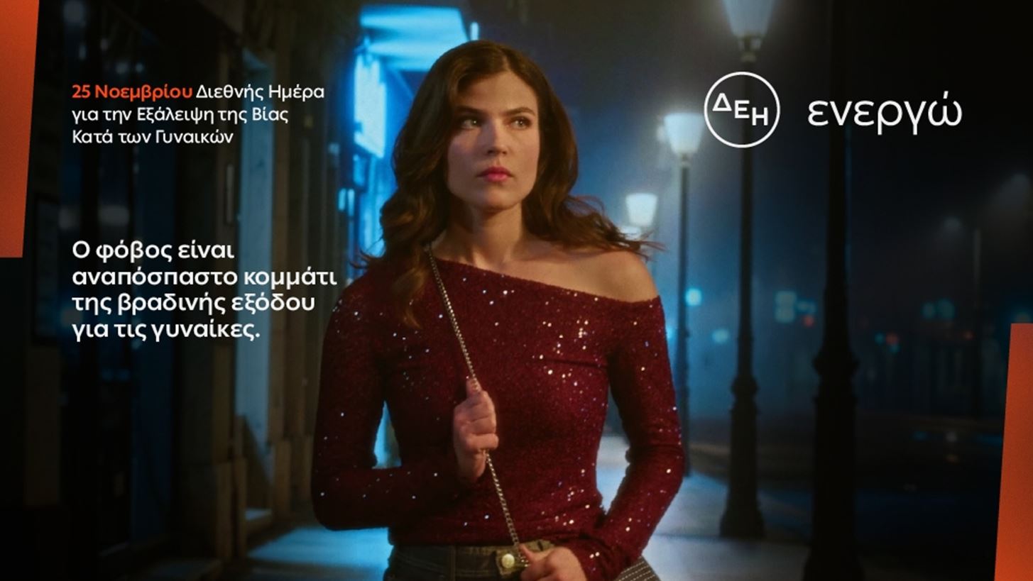 &#x388;&#x3C1;&#x3B5;&#x3C5;&#x3BD;&#x3B1; &#x394;&#x395;&#x397;: &#x3A4;&#x3BF; 84% &#x3C4;&#x3C9;&#x3BD; &#x3B3;&#x3C5;&#x3BD;&#x3B1;&#x3B9;&#x3BA;&#x3CE;&#x3BD; &#x3C3;&#x3C4;&#x3B7;&#x3BD; &#x395;&#x3BB;&#x3BB;&#x3AC;&#x3B4;&#x3B1; &#x3C6;&#x3BF;&#x3B2;&#x3BF;&#x3CD;&#x3BD;&#x3C4;&#x3B1;&#x3B9; &#x3BD;&#x3B1; &#x3BA;&#x3C5;&#x3BA;&#x3BB;&#x3BF;&#x3C6;&#x3BF;&#x3C1;&#x3AE;&#x3C3;&#x3BF;&#x3C5;&#x3BD; &#x3B2;&#x3C1;&#x3AC;&#x3B4;&#x3C5;