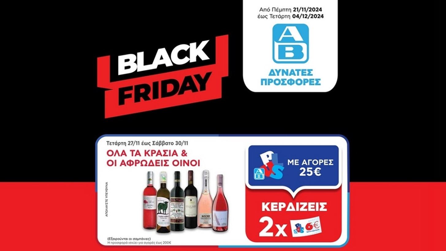 Black Friday &#x3C3;&#x3C4;&#x3B1; &#x391;&#x392; &#x3BC;&#x3B5; &#x3B5;&#x3C0;&#x3B9;&#x3C4;&#x3B1;&#x3B3;&#x3AD;&#x3C2; &#x3AD;&#x3BA;&#x3C0;&#x3C4;&#x3C9;&#x3C3;&#x3B7;&#x3C2; &#x3B3;&#x3B9;&#x3B1; &#x3B1;&#x3B3;&#x3BF;&#x3C1;&#x3AD;&#x3C2; &#x3C3;&#x3C4;&#x3B1; &#x3BA;&#x3B1;&#x3C4;&#x3B1;&#x3C3;&#x3C4;&#x3AE;&#x3BC;&#x3B1;&#x3C4;&#x3B1;, &#x3C3;&#x3C4;&#x3BF; AB app &#x3BA;&#x3B1;&#x3B9; &#x3C3;&#x3C4;&#x3BF; AB Eshop