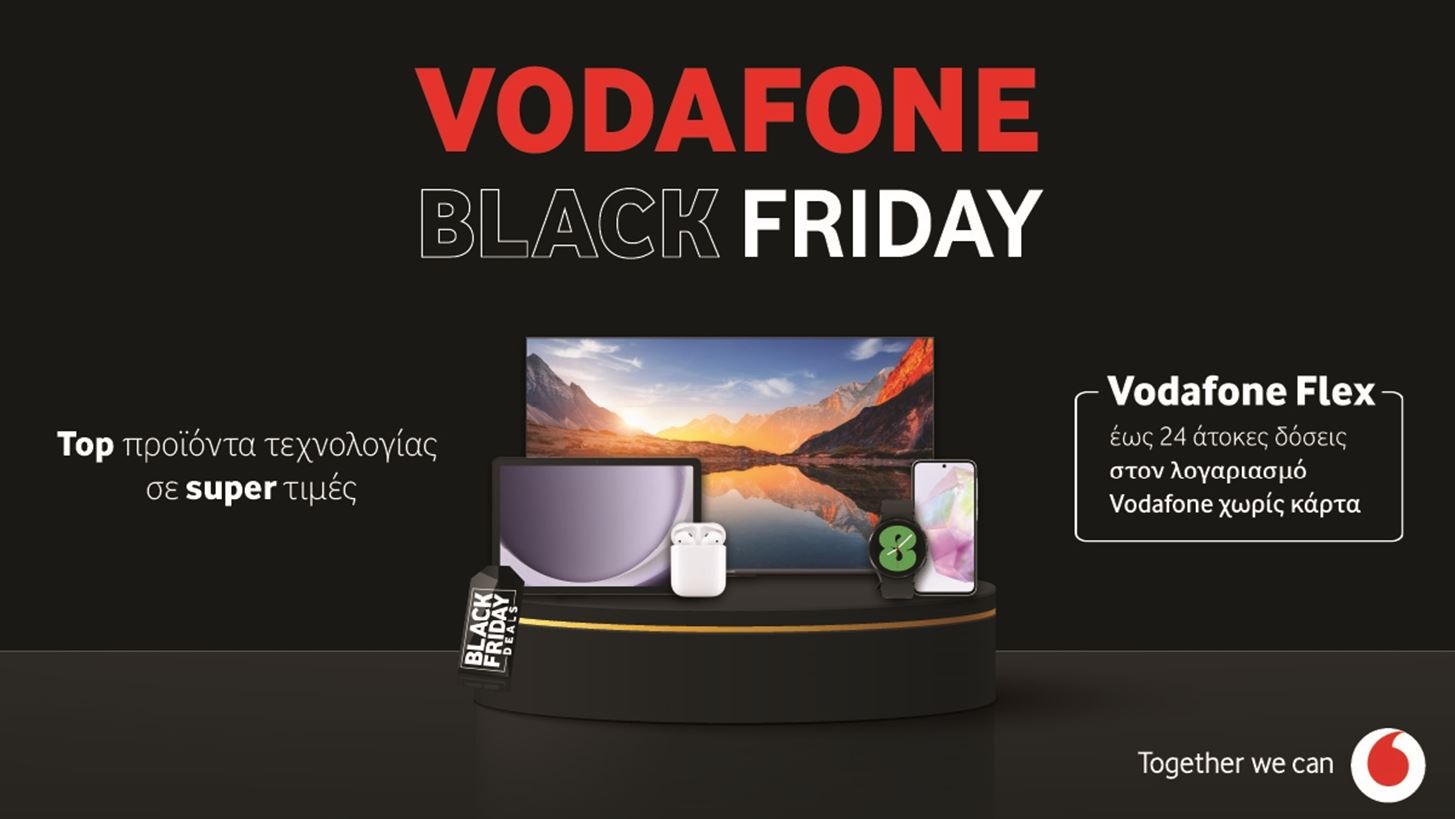 Black Friday &#x3C3;&#x3C4;&#x3B7; Vodafone: Top &#x3C0;&#x3C1;&#x3BF;&#x3CA;&#x3CC;&#x3BD;&#x3C4;&#x3B1; &#x3C4;&#x3B5;&#x3C7;&#x3BD;&#x3BF;&#x3BB;&#x3BF;&#x3B3;&#x3AF;&#x3B1;&#x3C2; &#x3C3;&#x3B5; super &#x3C4;&#x3B9;&#x3BC;&#x3AD;&#x3C2;