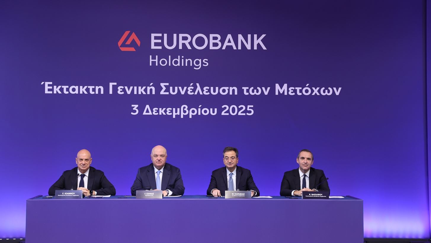 &#x3A6;. &#x39A;&#x3B1;&#x3C1;&#x3B1;&#x3B2;&#x3AF;&#x3B1;&#x3C2; &#x3C3;&#x3C4;&#x3B7;&#x3BD; &#x393;.&#x3A3;.: H &#x3C3;&#x3C5;&#x3B3;&#x3C7;&#x3CE;&#x3BD;&#x3B5;&#x3C5;&#x3C3;&#x3B7; &#x3BC;&#x3B5; &#x3C4;&#x3B7;&#x3BD; Eurobank Holdings &#x3B5;&#x3BD;&#x3B9;&#x3C3;&#x3C7;&#x3CD;&#x3B5;&#x3B9; &#x3C4;&#x3B7; &#x3B4;&#x3B9;&#x3B1;&#x3C6;&#x3AC;&#x3BD;&#x3B5;&#x3B9;&#x3B1; &#x3BA;&#x3B1;&#x3B9; &#x3C0;&#x3B1;&#x3C1;&#x3AD;&#x3C7;&#x3B5;&#x3B9; &#x3C3;&#x3B1;&#x3C6;&#x3AD;&#x3C3;&#x3C4;&#x3B5;&#x3C1;&#x3B7; &#x3C7;&#x3C1;&#x3B7;&#x3BC;&#x3B1;&#x3C4;&#x3B9;&#x3C3;&#x3C4;&#x3B7;&#x3C1;&#x3B9;&#x3B1;&#x3BA;&#x3AE; &#x3B5;&#x3B9;&#x3BA;&#x3CC;&#x3BD;&#x3B1;