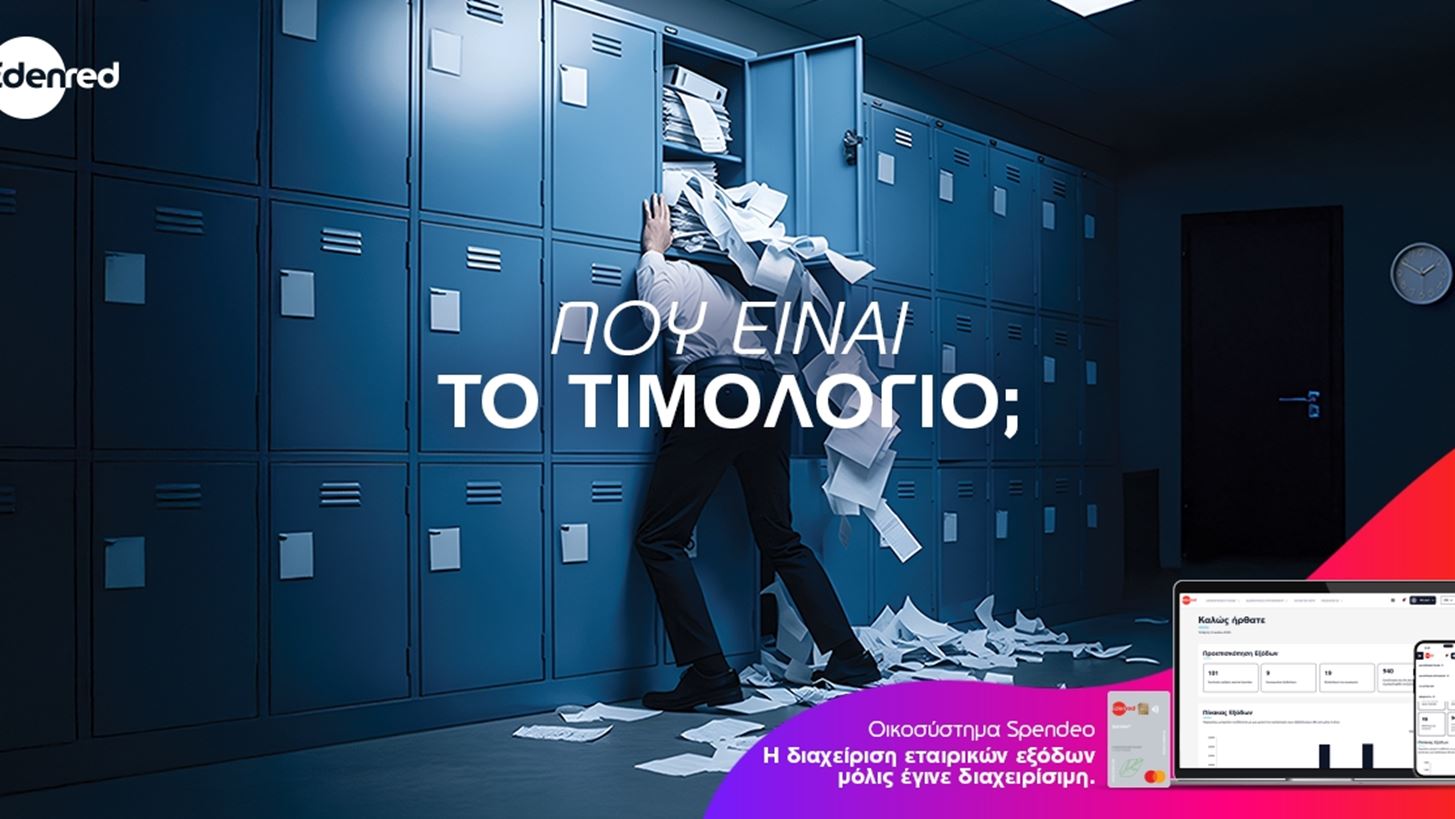 &#x395;&#x3C4;&#x3B1;&#x3B9;&#x3C1;&#x3B9;&#x3BA;&#x3AC; &#x3AD;&#x3BE;&#x3BF;&#x3B4;&#x3B1;: &#x3A0;&#x3C1;&#x3BF;&#x3BA;&#x3BB;&#x3AE;&#x3C3;&#x3B5;&#x3B9;&#x3C2; &#x3BA;&#x3B1;&#x3B9; &#x3B5;&#x3C5;&#x3BA;&#x3B1;&#x3B9;&#x3C1;&#x3AF;&#x3B5;&#x3C2;