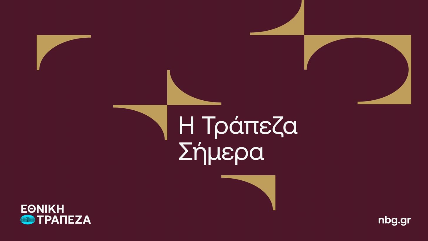 &#x395;&#x3B8;&#x3BD;&#x3B9;&#x3BA;&#x3AE; &#x3A4;&#x3C1;&#x3AC;&#x3C0;&#x3B5;&#x3B6;&#x3B1;: &#x39C;&#x3B9;&#x3B1; &#x3B1;&#x3BB;&#x3BB;&#x3B1;&#x3B3;&#x3AE; &#x3BF;&#x3C5;&#x3C3;&#x3AF;&#x3B1;&#x3C2; &#x3C0;&#x3BF;&#x3C5; &#x3BC;&#x3B1;&#x3C2; &#x3B1;&#x3C6;&#x3BF;&#x3C1;&#x3AC;