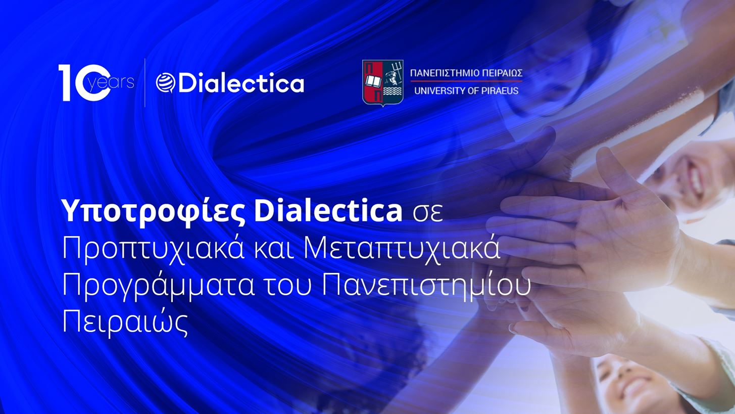&#x397; Dialectica &#x3A5;&#x3C0;&#x3BF;&#x3C3;&#x3C4;&#x3B7;&#x3C1;&#x3AF;&#x3B6;&#x3B5;&#x3B9; &#x3C4;&#x3BF; &#x3A0;&#x3B1;&#x3BD;&#x3B5;&#x3C0;&#x3B9;&#x3C3;&#x3C4;&#x3AE;&#x3BC;&#x3B9;&#x3BF; &#x3A0;&#x3B5;&#x3B9;&#x3C1;&#x3B1;&#x3B9;&#x3CE;&#x3C2; &#x3BC;&#x3B5; &#x394;&#x3B9;&#x3B5;&#x3C5;&#x3C1;&#x3C5;&#x3BC;&#x3AD;&#x3BD;&#x3BF; &#x3A0;&#x3C1;&#x3CC;&#x3B3;&#x3C1;&#x3B1;&#x3BC;&#x3BC;&#x3B1; &#x3A5;&#x3C0;&#x3BF;&#x3C4;&#x3C1;&#x3BF;&#x3C6;&#x3B9;&#x3CE;&#x3BD;