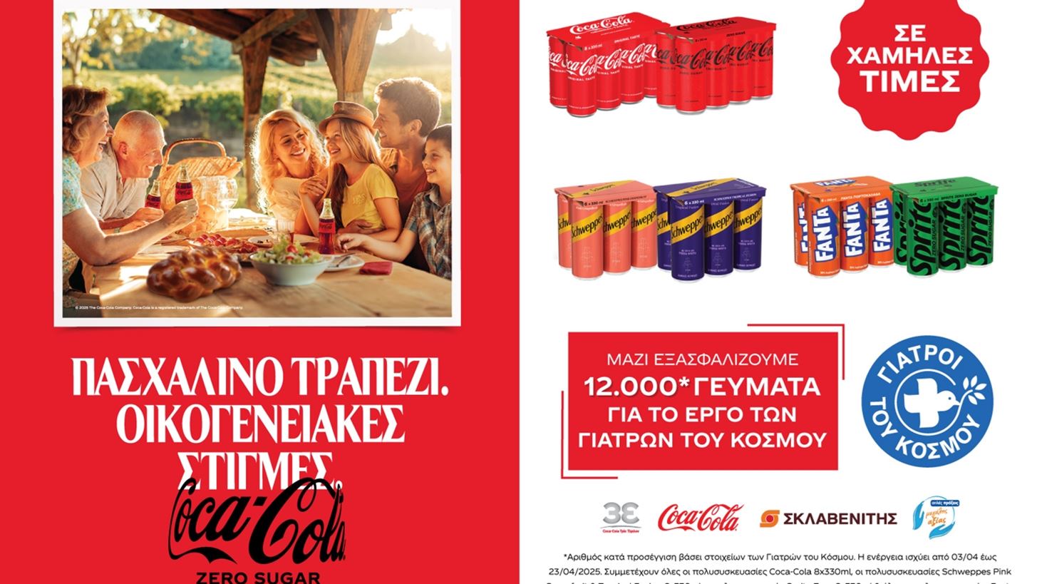 Η Coca-Cola Τρία Έψιλον και οι Γιατροί του Κόσμου μοιράζουν Πασχαλινά γεύματα αγάπης