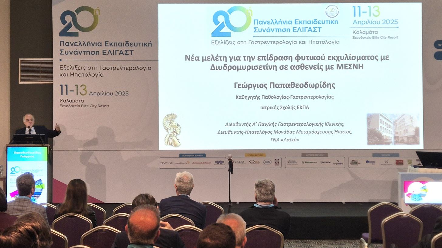 Hepatrat&#xAE; by UNI-PHARMA: &#x3A3;&#x3B7;&#x3BC;&#x3B1;&#x3BD;&#x3C4;&#x3B9;&#x3BA;&#x3AC; &#x3BF;&#x3C6;&#x3AD;&#x3BB;&#x3B7; &#x3B3;&#x3B9;&#x3B1; &#x3C4;&#x3BF;&#x3C5;&#x3C2; &#x3B1;&#x3C3;&#x3B8;&#x3B5;&#x3BD;&#x3B5;&#x3AF;&#x3C2; &#x3BC;&#x3B5; &#x3BB;&#x3B9;&#x3C0;&#x3CE;&#x3B4;&#x3B7; &#x3BD;&#x3CC;&#x3C3;&#x3BF; &#x3C4;&#x3BF;&#x3C5; &#x3AE;&#x3C0;&#x3B1;&#x3C4;&#x3BF;&#x3C2;
