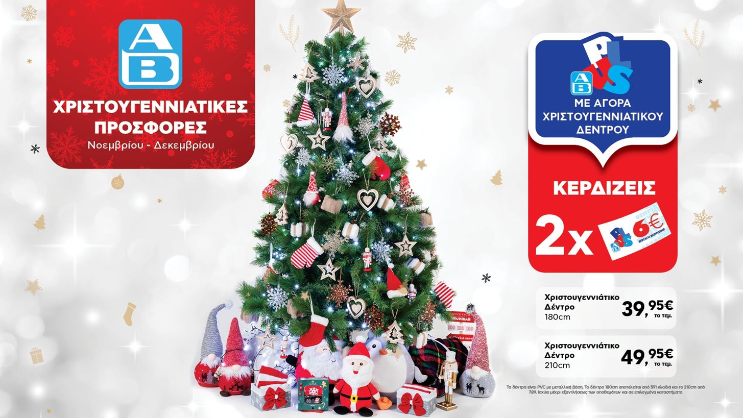&#x3A7;&#x3C1;&#x3B9;&#x3C3;&#x3C4;&#x3BF;&#x3CD;&#x3B3;&#x3B5;&#x3BD;&#x3BD;&#x3B1; &#x3C3;&#x3C4;&#x3B1; &#x391;&#x392;: &#x3A0;&#x3C1;&#x3BF;&#x3C3;&#x3C6;&#x3BF;&#x3C1;&#x3AD;&#x3C2; &#x3C0;&#x3BF;&#x3C5; &#x3C6;&#x3AD;&#x3C1;&#x3BD;&#x3BF;&#x3C5;&#x3BD; &#x3C4;&#x3B7; &#x3BC;&#x3B1;&#x3B3;&#x3B5;&#x3AF;&#x3B1; &#x3C4;&#x3C9;&#x3BD; &#x3B3;&#x3B9;&#x3BF;&#x3C1;&#x3C4;&#x3CE;&#x3BD; &#x3C3;&#x3C4;&#x3BF; &#x3C3;&#x3C0;&#x3AF;&#x3C4;&#x3B9; &#x3BC;&#x3B1;&#x3C2;