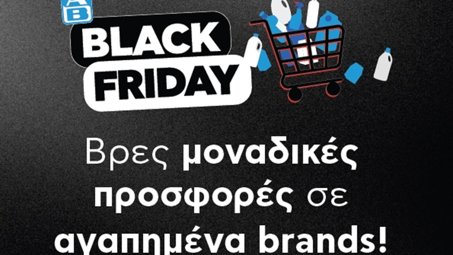Black Friday 2025 στο AB Eshop: Super Προσφορές &amp; Deals σε αγαπημένα Brands