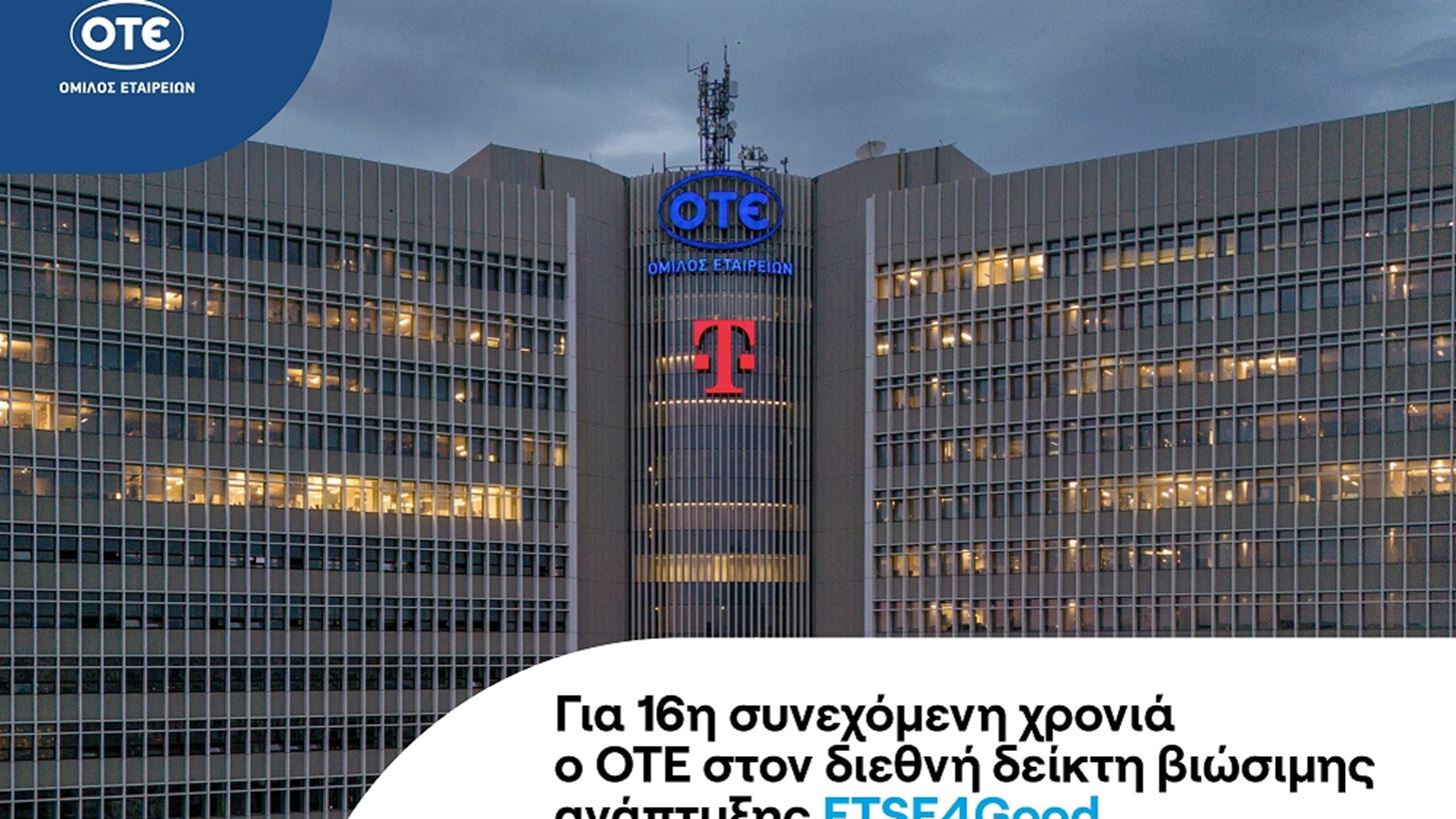 &#x39F; &#x39F;&#x3A4;&#x395; &#x3C3;&#x3C4;&#x3BF; &#x3B4;&#x3B9;&#x3B5;&#x3B8;&#x3BD;&#x3AE; &#x3B4;&#x3B5;&#x3AF;&#x3BA;&#x3C4;&#x3B7; FTSE4Good &#x3B3;&#x3B9;&#x3B1; 16&#x3B7; &#x3C3;&#x3C5;&#x3BD;&#x3B5;&#x3C7;&#x3AE; &#x3C7;&#x3C1;&#x3BF;&#x3BD;&#x3B9;&#x3AC;