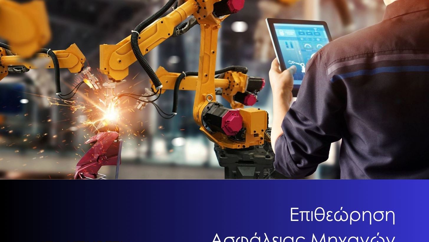 &#x39D;&#x3AD;&#x3B1; &#x3C5;&#x3C0;&#x3B7;&#x3C1;&#x3B5;&#x3C3;&#x3AF;&#x3B1; &#x3B1;&#x3C0;&#x3CC; &#x3C4;&#x3B7;&#x3BD; AXIA CERT: &#x391;&#x3BE;&#x3B9;&#x3BF;&#x3BB;&#x3CC;&#x3B3;&#x3B7;&#x3C3;&#x3B7; &#x391;&#x3C3;&#x3C6;&#x3AC;&#x3BB;&#x3B5;&#x3B9;&#x3B1;&#x3C2; &#x39C;&#x3B7;&#x3C7;&#x3B1;&#x3BD;&#x3CE;&#x3BD; &amp; &#x3A3;&#x3C5;&#x3BC;&#x3BC;&#x3CC;&#x3C1;&#x3C6;&#x3C9;&#x3C3;&#x3B7; &#x3BC;&#x3B5; &#x3C4;&#x3BF;&#x3BD; &#x395;&#x3C5;&#x3C1;&#x3C9;&#x3C0;&#x3B1;&#x3CA;&#x3BA;&#x3CC; &#x39A;&#x3B1;&#x3BD;&#x3BF;&#x3BD;&#x3B9;&#x3C3;&#x3BC;&#x3CC;