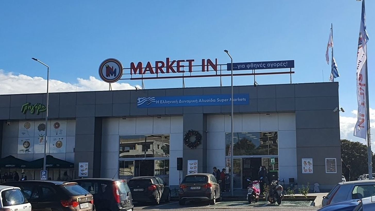 Market In: &#x3A0;&#x3B5;&#x3C1;&#x3B9;&#x3C3;&#x3C3;&#x3CC;&#x3C4;&#x3B5;&#x3C1;&#x3B1; &#x3BA;&#x3B1;&#x3C4;&#x3B1;&#x3C3;&#x3C4;&#x3AE;&#x3BC;&#x3B1;&#x3C4;&#x3B1;, &#x3BB;&#x3B9;&#x3B3;&#x3CC;&#x3C4;&#x3B5;&#x3C1;&#x3B1; &#x3BA;&#x3AD;&#x3C1;&#x3B4;&#x3B7;