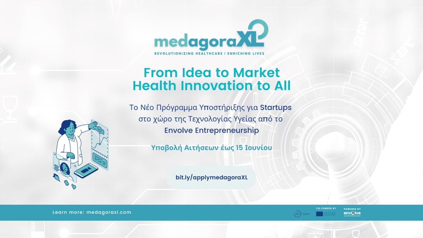 &#x39D;&#x3AD;&#x3BF; &#x3C0;&#x3C1;&#x3CC;&#x3B3;&#x3C1;&#x3B1;&#x3BC;&#x3BC;&#x3B1; &#x3C5;&#x3C0;&#x3BF;&#x3C3;&#x3C4;&#x3AE;&#x3C1;&#x3B9;&#x3BE;&#x3B7;&#x3C2; &#x3B3;&#x3B9;&#x3B1; startups &#x3C3;&#x3C4;&#x3BF; &#x3C7;&#x3CE;&#x3C1;&#x3BF; &#x3C4;&#x3B7;&#x3C2; &#x3C4;&#x3B5;&#x3C7;&#x3BD;&#x3BF;&#x3BB;&#x3BF;&#x3B3;&#x3AF;&#x3B1;&#x3C2; &#x3C5;&#x3B3;&#x3B5;&#x3AF;&#x3B1;&#x3C2; &#x3B1;&#x3C0;&#x3CC; &#x3C4;&#x3BF; Envolve Entrepreneurship