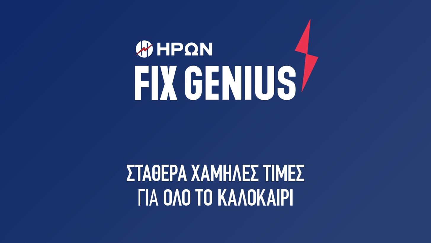 &#x397;&#x3A1;&#x3A9;&#x39D;: &#x3A3;&#x3C4;&#x3B1;&#x3B8;&#x3B5;&#x3C1;&#x3AC; &#x3C7;&#x3B1;&#x3BC;&#x3B7;&#x3BB;&#x3AD;&#x3C2; &#x3C4;&#x3B9;&#x3BC;&#x3AD;&#x3C2; &#x3C3;&#x3C4;&#x3BF; &#x3C1;&#x3B5;&#x3CD;&#x3BC;&#x3B1; &#x3BA;&#x3B1;&#x3B9; &#x3C4;&#x3BF; &#x3BA;&#x3B1;&#x3BB;&#x3BF;&#x3BA;&#x3B1;&#x3AF;&#x3C1;&#x3B9; - 0,099 &#x3B5;&#x3C5;&#x3C1;&#x3CE; &#x3B1;&#x3BD;&#x3AC; &#x3BA;&#x3B9;&#x3BB;&#x3BF;&#x3B2;&#x3B1;&#x3C4;&#x3CE;&#x3C1;&#x3B1; &#x3B3;&#x3B9;&#x3B1; 6 &#x3BC;&#x3AE;&#x3BD;&#x3B5;&#x3C2;