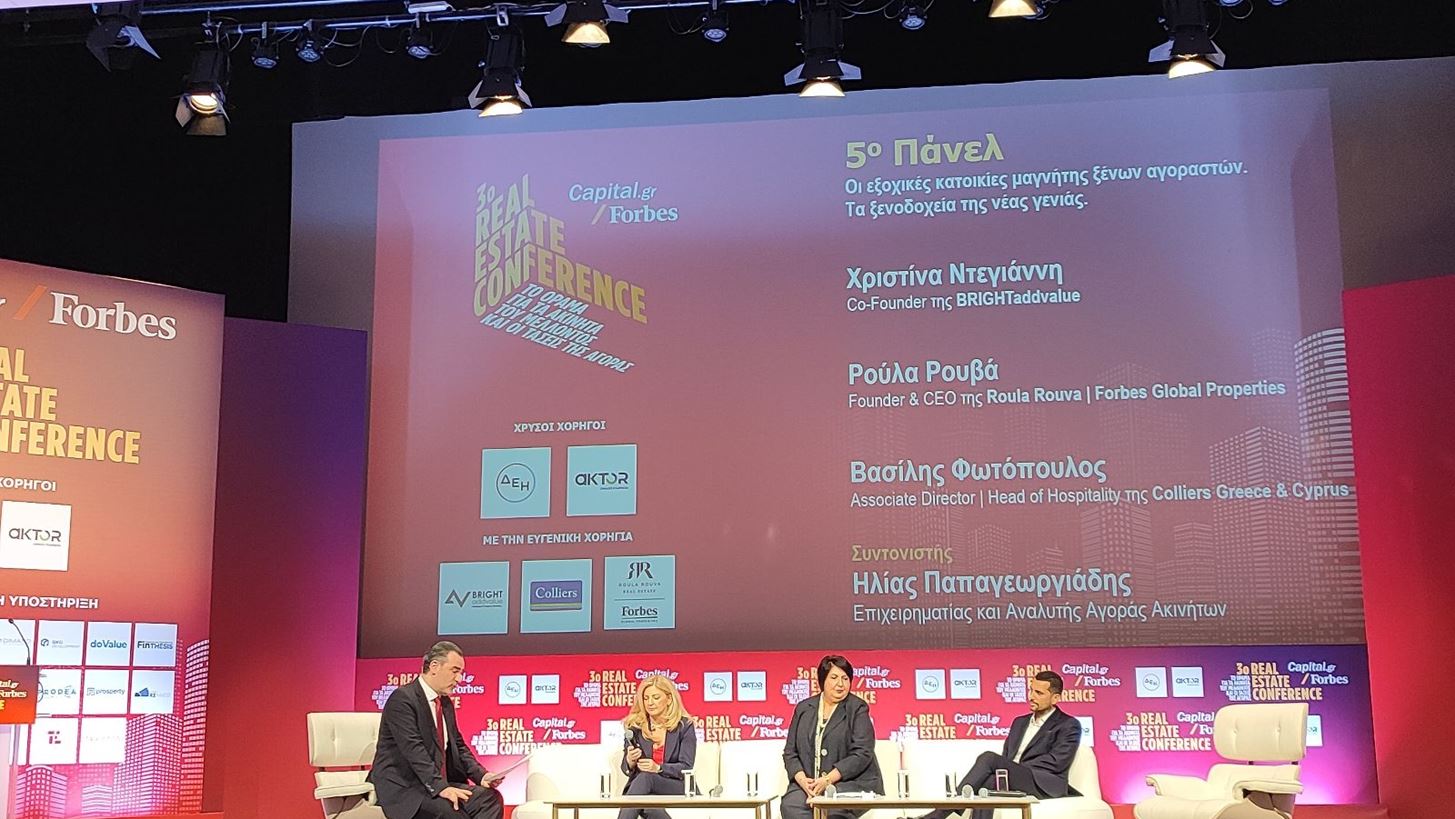 3o Real Estate Conference: &#x3A3;&#x3C4;&#x3B7;&#x3BD; &#x395;&#x3BB;&#x3BB;&#x3AC;&#x3B4;&#x3B1; &#x3AD;&#x3C7;&#x3B5;&#x3B9; &#x3C3;&#x3B7;&#x3BC;&#x3B5;&#x3B9;&#x3C9;&#x3B8;&#x3B5;&#x3AF; &quot;&#x3BA;&#x3BF;&#x3C3;&#x3BC;&#x3BF;&#x3B3;&#x3BF;&#x3BD;&#x3AF;&#x3B1;&quot; &#x3C4;&#x3B1; &#x3C4;&#x3B5;&#x3BB;&#x3B5;&#x3C5;&#x3C4;&#x3B1;&#x3AF;&#x3B1; &#x3C7;&#x3C1;&#x3CC;&#x3BD;&#x3B9;&#x3B1; &#x3C3;&#x3C4;&#x3B9;&#x3C2; &#x3B5;&#x3BE;&#x3BF;&#x3C7;&#x3B9;&#x3BA;&#x3AD;&#x3C2; &#x3BA;&#x3B1;&#x3C4;&#x3BF;&#x3B9;&#x3BA;&#x3AF;&#x3B5;&#x3C2; &#x3BA;&#x3B1;&#x3B9; &#x3C4;&#x3B1; &#x3BE;&#x3B5;&#x3BD;&#x3BF;&#x3B4;&#x3BF;&#x3C7;&#x3B5;&#x3AF;&#x3B1;