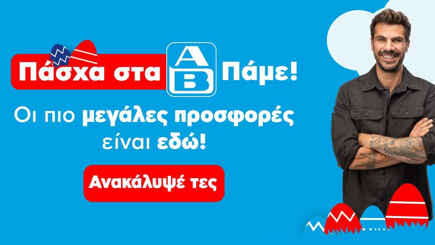 &#x3A4;&#x3BF; &#x3B1;&#x3C1;&#x3BD;&#x3AF; &#x3C4;&#x3BF;&#x3C5; &#x3A0;&#x3AC;&#x3C3;&#x3C7;&#x3B1; &#x3C3;&#x3BF;&#x3C5; &#x3B5;&#x3C0;&#x3B9;&#x3C3;&#x3C4;&#x3C1;&#x3AD;&#x3C6;&#x3B5;&#x3B9; &#x3C7;&#x3C1;&#x3AE;&#x3BC;&#x3B1;&#x3C4;&#x3B1;