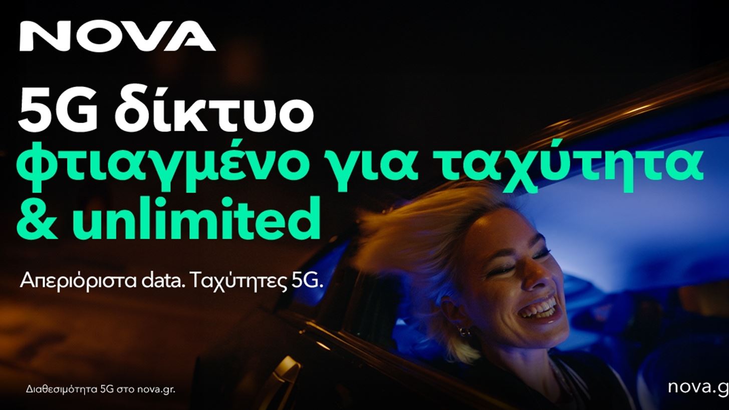 &#x397; Nova &#x3B1;&#x3BD;&#x3B1;&#x3B2;&#x3B1;&#x3B8;&#x3BC;&#x3AF;&#x3B6;&#x3B5;&#x3B9; &#x3C4;&#x3BF; 5G &#x3B4;&#x3AF;&#x3BA;&#x3C4;&#x3C5;&#x3BF; &#x3BA;&#x3B9;&#x3BD;&#x3B7;&#x3C4;&#x3AE;&#x3C2; &#x3C0;&#x3C1;&#x3BF;&#x3C3;&#x3C6;&#x3AD;&#x3C1;&#x3BF;&#x3BD;&#x3C4;&#x3B1;&#x3C2; &#x3C4;&#x3B1;&#x3C7;&#x3CD;&#x3C4;&#x3B7;&#x3C4;&#x3B5;&#x3C2; &#x3AD;&#x3C9;&#x3C2; 1 Gbps &#x3BA;&#x3B1;&#x3B9; &#x3B2;&#x3B5;&#x3BB;&#x3C4;&#x3B9;&#x3CE;&#x3BD;&#x3B5;&#x3B9; &#x3C4;&#x3B7;&#x3BD; &#x3B5;&#x3BC;&#x3C0;&#x3B5;&#x3B9;&#x3C1;&#x3AF;&#x3B1; &#x3C4;&#x3C9;&#x3BD; &#x3C3;&#x3C5;&#x3BD;&#x3B4;&#x3C1;&#x3BF;&#x3BC;&#x3B7;&#x3C4;&#x3CE;&#x3BD; &#x3C4;&#x3B7;&#x3C2; &#x3BC;&#x3B5; &#x3B1;&#x3C0;&#x3B5;&#x3C1;&#x3B9;&#x3CC;&#x3C1;&#x3B9;&#x3C3;&#x3C4;&#x3B1; &#x3B4;&#x3B5;&#x3B4;&#x3BF;&#x3BC;&#x3AD;&#x3BD;&#x3B1;