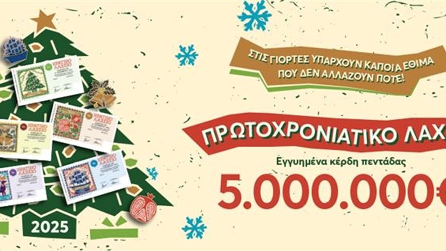 &#x391;&#x3BD;&#x3C4;&#x3AF;&#x3C3;&#x3C4;&#x3C1;&#x3BF;&#x3C6;&#x3B7; &#x3BC;&#x3AD;&#x3C4;&#x3C1;&#x3B7;&#x3C3;&#x3B7; &#x3B3;&#x3B9;&#x3B1; &#x3C4;&#x3B7;&#x3BD; &#x3BA;&#x3BB;&#x3AE;&#x3C1;&#x3C9;&#x3C3;&#x3B7; &#x3C4;&#x3BF;&#x3C5; &#x3A0;&#x3C1;&#x3C9;&#x3C4;&#x3BF;&#x3C7;&#x3C1;&#x3BF;&#x3BD;&#x3B9;&#x3AC;&#x3C4;&#x3B9;&#x3BA;&#x3BF;&#x3C5; &#x39B;&#x3B1;&#x3C7;&#x3B5;&#x3AF;&#x3BF;&#x3C5; - &#x395;&#x3B3;&#x3B3;&#x3C5;&#x3B7;&#x3BC;&#x3AD;&#x3BD;&#x3B1; 5 &#x3B5;&#x3BA;&#x3B1;&#x3C4;. &#x3B5;&#x3C5;&#x3C1;&#x3CE; &#x3C3;&#x3C4;&#x3B7;&#x3BD; &#x3C4;&#x3C5;&#x3C7;&#x3B5;&#x3C1;&#x3AE; &#x3C0;&#x3B5;&#x3BD;&#x3C4;&#x3AC;&#x3B4;&#x3B1;