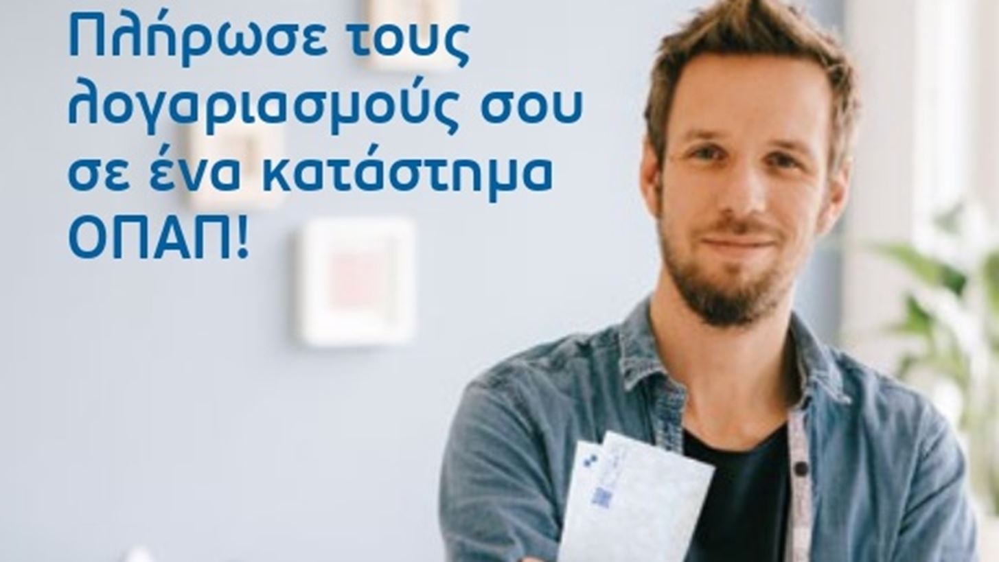 &#x3A0;&#x3BB;&#x3B7;&#x3C1;&#x3C9;&#x3BC;&#x3AE; &#x395;&#x39D;&#x3A6;&#x399;&#x391; &#x3C3;&#x3C4;&#x3B1; &#x3BA;&#x3B1;&#x3C4;&#x3B1;&#x3C3;&#x3C4;&#x3AE;&#x3BC;&#x3B1;&#x3C4;&#x3B1; &#x39F;&#x3A0;&#x391;&#x3A0; &#x3BC;&#x3AD;&#x3C7;&#x3C1;&#x3B9; &#x3B1;&#x3C1;&#x3B3;&#x3AC; &#x3C4;&#x3BF; &#x3B2;&#x3C1;&#x3AC;&#x3B4;&#x3C5;