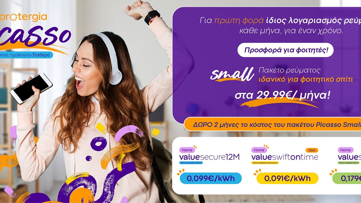 &#x39F;&#x3B9; &#x3B8;&#x3B5;&#x3C1;&#x3BC;&#x3BF;&#x3BA;&#x3C1;&#x3B1;&#x3C3;&#x3AF;&#x3B5;&#x3C2; &#x3B1;&#x3BD;&#x3B5;&#x3B2;&#x3B1;&#x3AF;&#x3BD;&#x3BF;&#x3C5;&#x3BD;, &#x3BF; &#x3BB;&#x3BF;&#x3B3;&#x3B1;&#x3C1;&#x3B9;&#x3B1;&#x3C3;&#x3BC;&#x3CC;&#x3C2; &#x3C3;&#x3BF;&#x3C5; &#x3BC;&#x3AD;&#x3BD;&#x3B5;&#x3B9; &#x3BF; &#x3AF;&#x3B4;&#x3B9;&#x3BF;&#x3C2; &#x3BC;&#x3B5; &#x3C4;&#x3BF; Protergia Picasso!