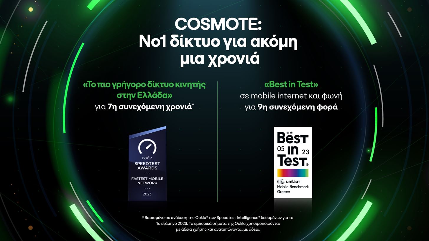 Cosmote: &#x393;&#x3B9;&#x3B1; &#x3BC;&#x3B9;&#x3B1; &#x3B1;&#x3BA;&#x3CC;&#x3BC;&#x3B7; &#x3C7;&#x3C1;&#x3BF;&#x3BD;&#x3B9;&#x3AC; &#x3C3;&#x3C4;&#x3B7;&#x3BD; 1&#x3B7; &#x3B8;&#x3AD;&#x3C3;&#x3B7;&#xA0;&#x3B1;&#x3C0;&#x3CC; &#x3C4;&#x3B9;&#x3C2;&#xA0;&#x3BC;&#x3B5;&#x3C4;&#x3C1;&#x3AE;&#x3C3;&#x3B5;&#x3B9;&#x3C2; &#x3C4;&#x3C9;&#x3BD; &#x39F;okla &#x3BA;&#x3B1;&#x3B9; umlaut