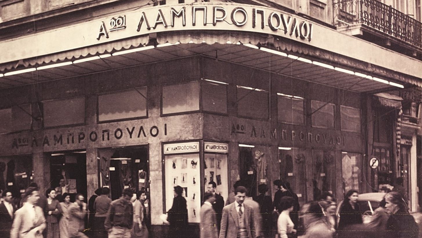Αφοί Λαμπρόπουλοι: Η ιστορία της Αθήνας σε ένα πολυκατάστημα