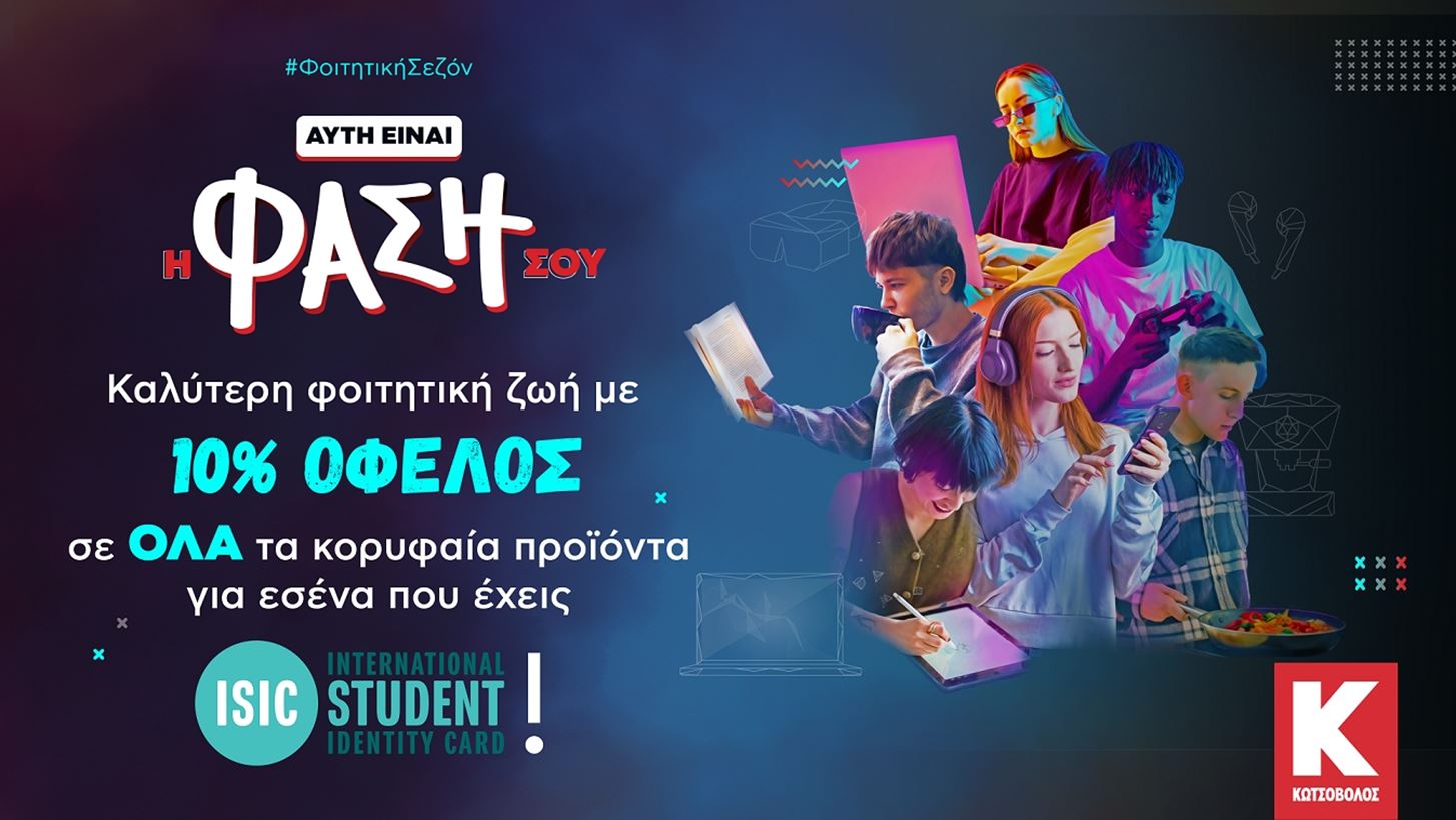 &#x391;&#x3C5;&#x3C4;&#x3AE; &#x3B5;&#x3AF;&#x3BD;&#x3B1;&#x3B9; &#x3B7; &#x3C6;&#x3AC;&#x3C3;&#x3B7; &#x3C3;&#x3BF;&#x3C5; &#x3C6;&#x3AD;&#x3C4;&#x3BF;&#x3C2; &#x3BC;&#x3B5; &#x39A;&#x3C9;&#x3C4;&#x3C3;&#x3CC;&#x3B2;&#x3BF;&#x3BB;&#x3BF; &#x3BA;&#x3B1;&#x3B9; ISIC!