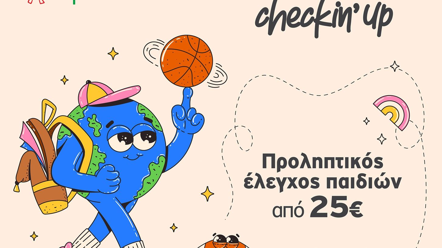 &#x38C;&#x3BC;&#x3B9;&#x3BB;&#x3BF;&#x3C2; &#x399;&#x3B1;&#x3C4;&#x3C1;&#x3B9;&#x3BA;&#x3BF;&#x3CD; &#x391;&#x3B8;&#x3B7;&#x3BD;&#x3CE;&#x3BD;: &#x3A0;&#x3C1;&#x3BF;&#x3BB;&#x3B7;&#x3C0;&#x3C4;&#x3B9;&#x3BA;&#x3BF;&#x3AF; &#x3AD;&#x3BB;&#x3B5;&#x3B3;&#x3C7;&#x3BF;&#x3B9; &#x3C5;&#x3B3;&#x3B5;&#x3AF;&#x3B1;&#x3C2; &quot;Back to school&quot; &#x3C3;&#x3B5; &#x3C0;&#x3C1;&#x3BF;&#x3BD;&#x3BF;&#x3BC;&#x3B9;&#x3B1;&#x3BA;&#x3AD;&#x3C2; &#x3C4;&#x3B9;&#x3BC;&#x3AD;&#x3C2;