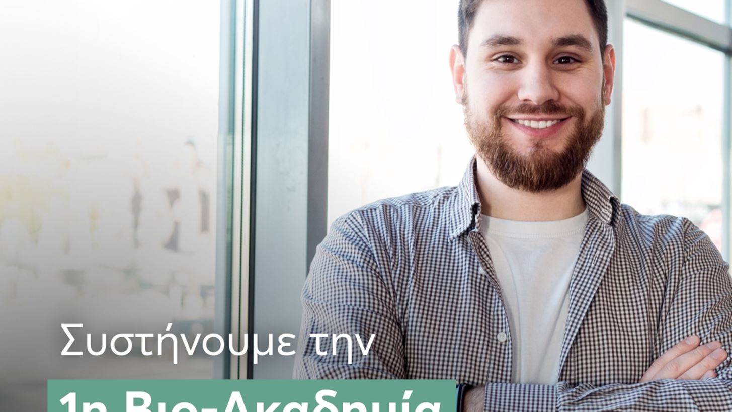 H DEMO &#x3C3;&#x3C5;&#x3C3;&#x3C4;&#x3AE;&#x3BD;&#x3B5;&#x3B9; &#x3C4;&#x3B7;&#x3BD; &#x3C0;&#x3C1;&#x3CE;&#x3C4;&#x3B7; &#x392;&#x3B9;&#x3BF;-&#x391;&#x3BA;&#x3B1;&#x3B4;&#x3B7;&#x3BC;&#x3AF;&#x3B1; &#x3C3;&#x3C4;&#x3B7;&#x3BD; &#x395;&#x3BB;&#x3BB;&#x3AC;&#x3B4;&#x3B1;