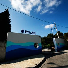 ΕΥΔΑΠ: Στις 22 Ιουλίου η ημερομηνία για την αποκοπή του καθαρού μερίσματος 0,095 ευρώ ανά μετοχή