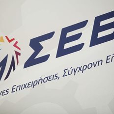ΣΕΒ: οι προκλήσεις των επιχειρήσεων στην Θράκη